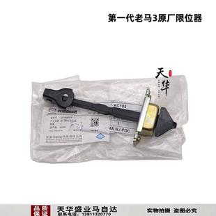 适配3原厂限位器老马3车门限位器定位器阻尼器全新原厂配件