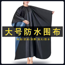 理发店专用烫染发焗油防水围布家用美发店围布不沾发剪头发围裙