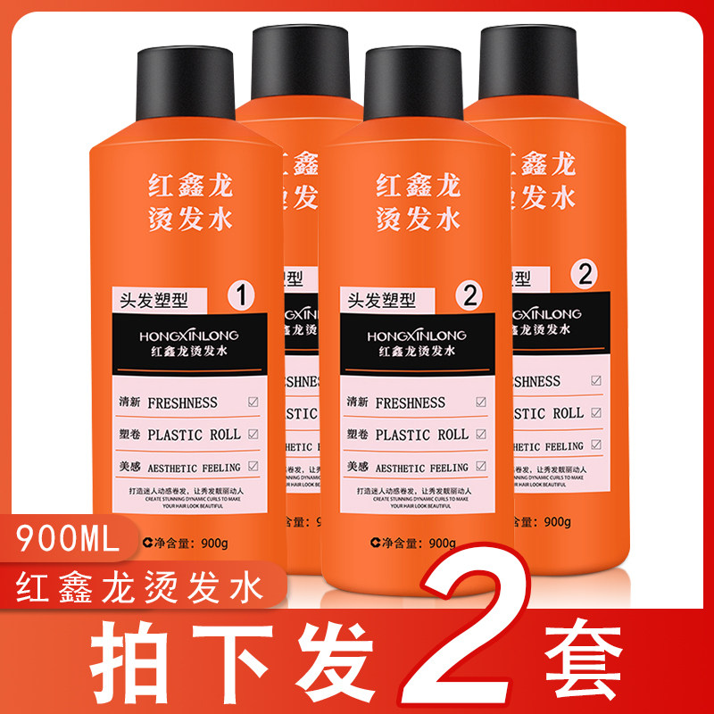 到手2套 红鑫龙大瓶冷烫理发店专用烫发水冷烫药水发廊卷发水状,美发护发/假发,烫发水,淘宝优惠券,粉丝福利购,淘宝优惠卷