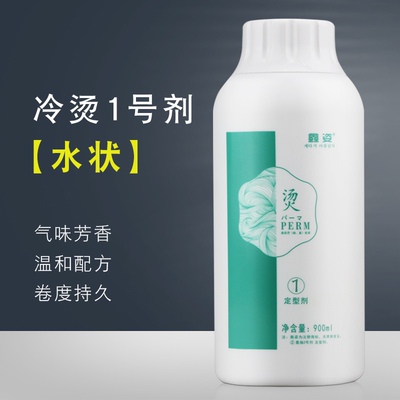 大瓶冷烫1号水状软化剂发廊专用冷烫药水单A剂烫发水卷发电发水