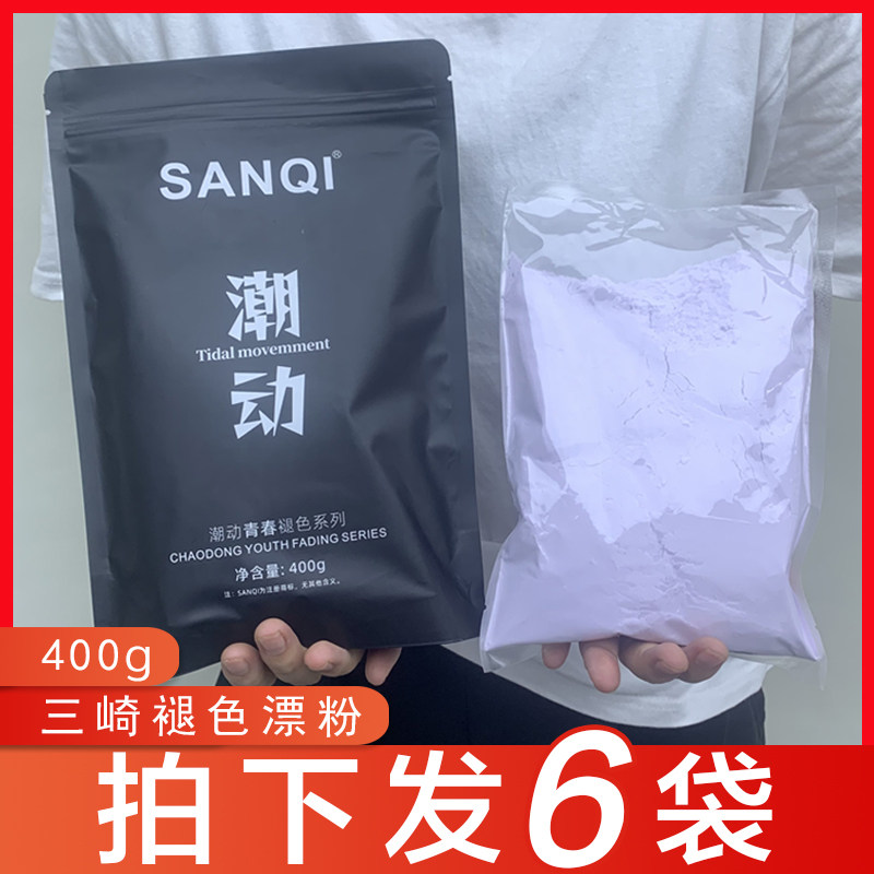 褪色粉理发店专用漂粉发廊毛白剂头发褪浅粉退色膏蛋白粉漂粉批发