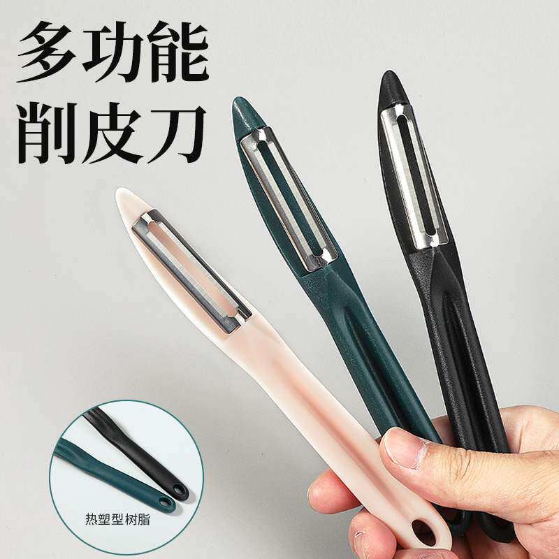 削皮刀刮皮器厨房多功能水果刀土豆去皮刨皮刀刨子打皮刀苹果家用