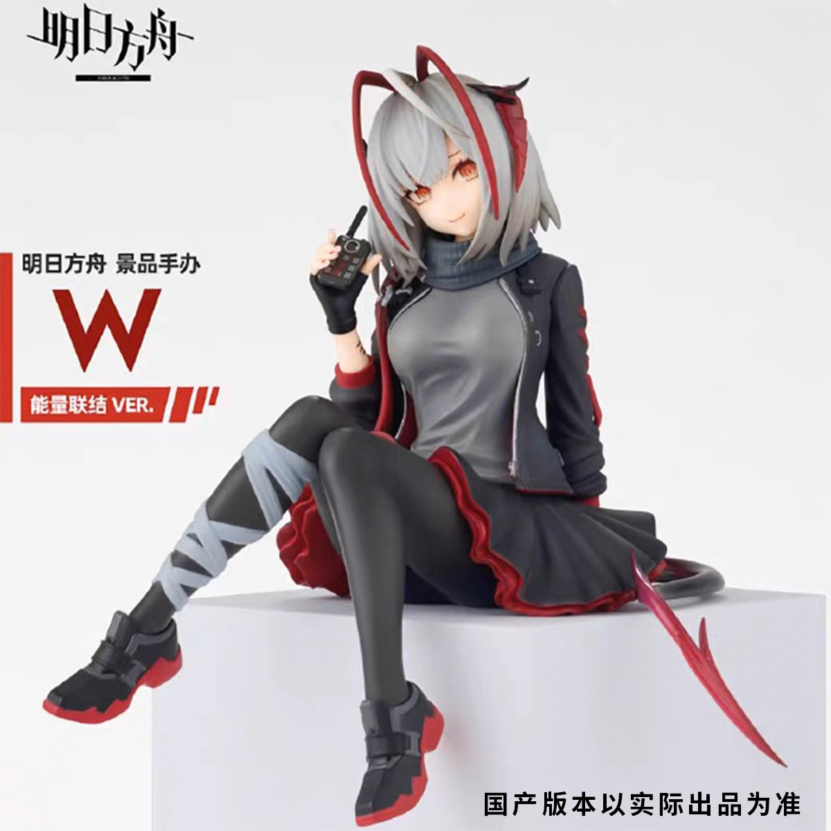明日方舟坐姿W美少女GK模型手办潮玩雕像周边游戏礼物摆件