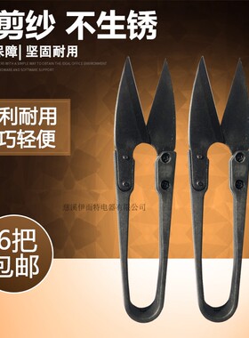正品台湾快可利小剪刀 进口小纱剪U型黑色塑柄 十字绣剪线头