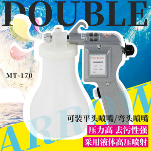 双箭服装去污喷枪油污渍清洁枪金刚菩提核桃文玩清理高压电动水枪