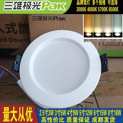 LED筒灯轻薄防雾8寸18W