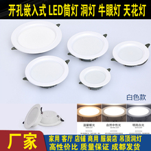 led筒灯嵌入式天花白暖光孔灯洞灯4000K华哲商用家装客厅店铺办公