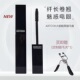 ARTCOK埃客浓密卷翘酷黑睫毛膏防水防汗定型滋养加密加长持久防晕