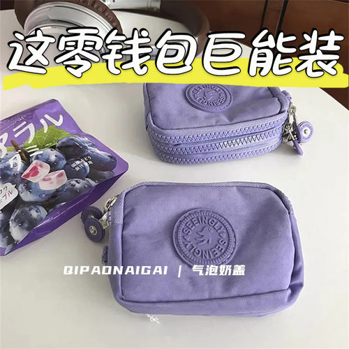 巨能装 !芋泥紫随身尼龙零钱收纳迷你口红耳机多层小卡包