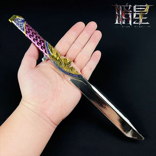 三角洲周边武器暗星模型合金兵器摆件同款暗星赤霄北极星玩具礼物