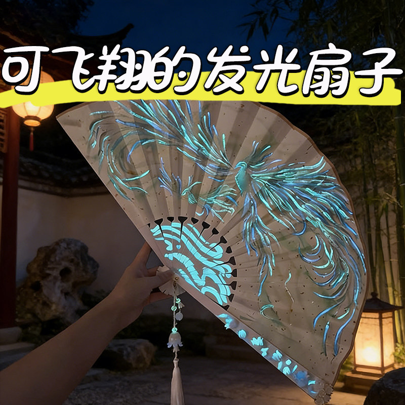 抖音同款创意可飞扇发光扇子竹林太极扇子回旋器炫酷机关魔术道具