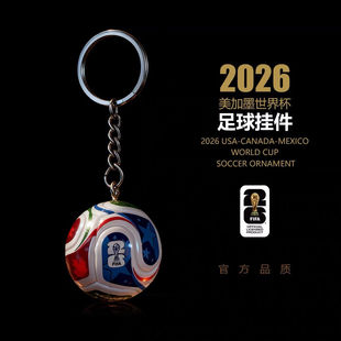 正品2026美加墨世界杯足球实心钥匙扣包包挂件送男女礼物潮流饰品