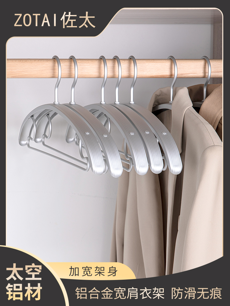 太空铝合金晾衣架加宽无痕防肩角多功能金属家用挂衣架轻奢挂衣撑