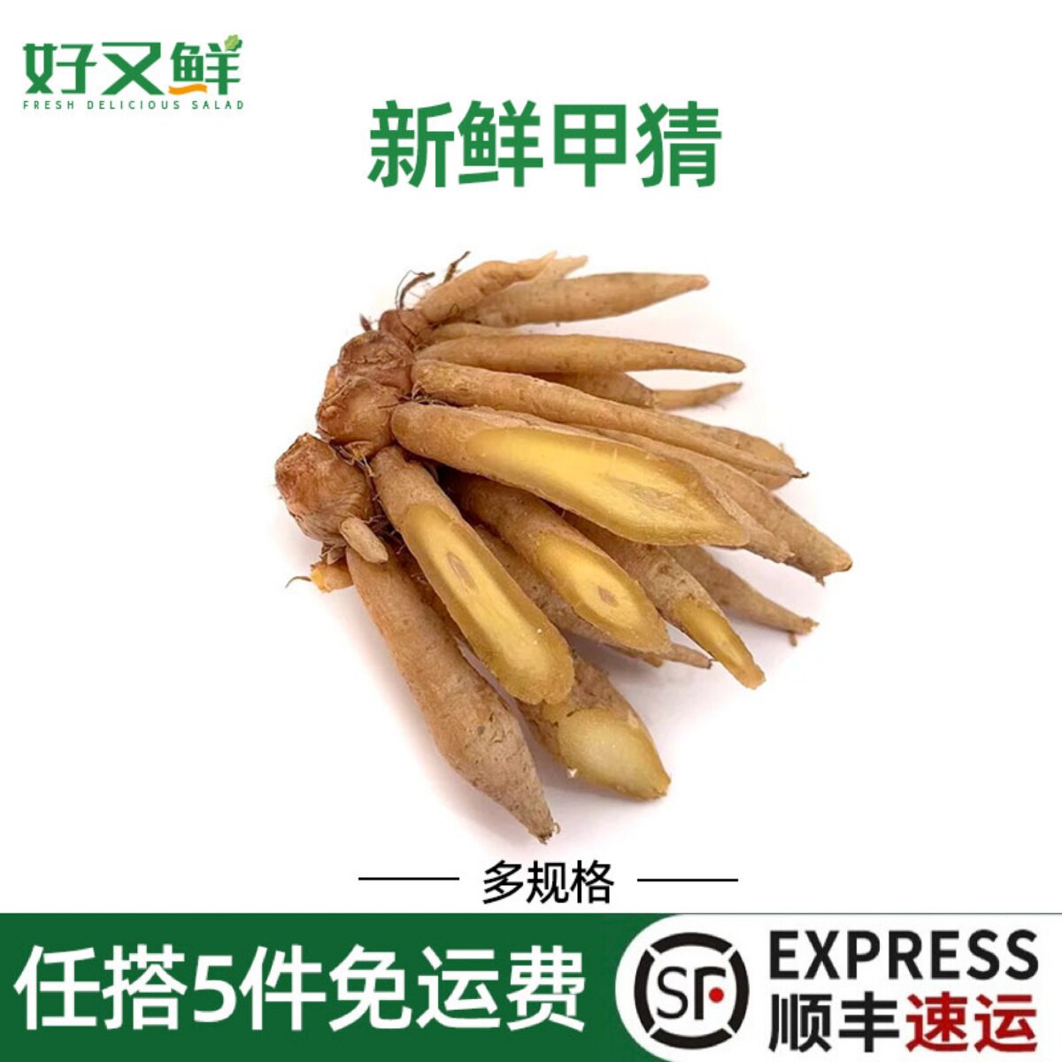 新鲜甲猜泰国餐厅香料东南亚菜食材Krachai加猜甲菜夹菜可做酵素