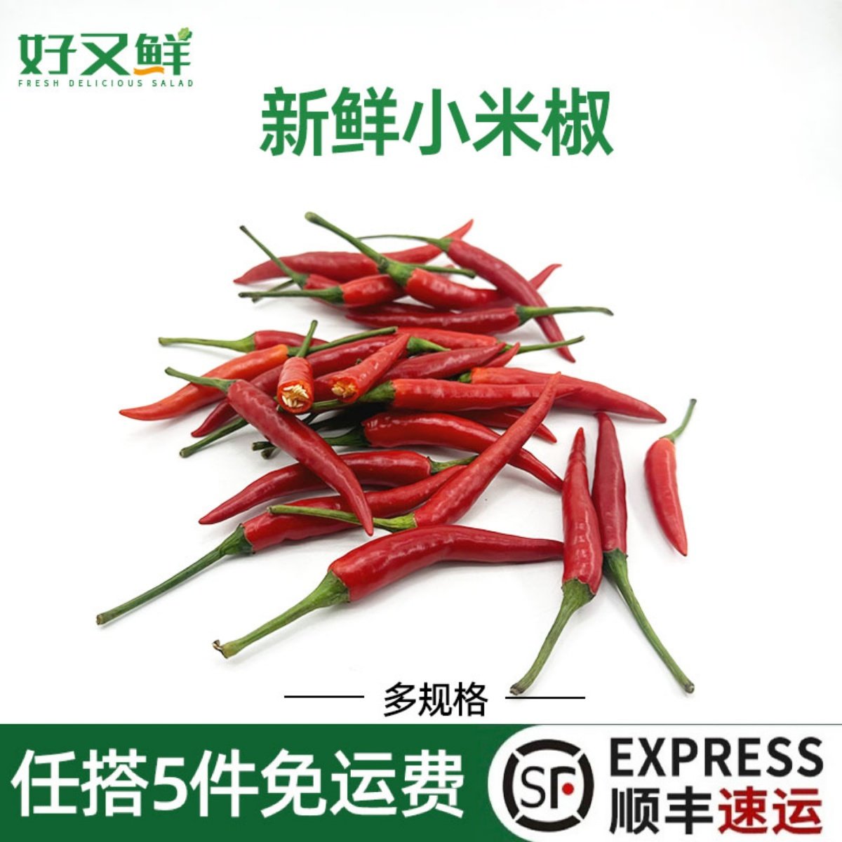 新鲜小米椒朝天椒农家自种特辣薄皮红皮小辣椒可剁椒泡椒调味蔬菜,水产肉类/新鲜蔬果/熟食,其它,淘宝优惠券,粉丝福利购,淘宝优惠卷