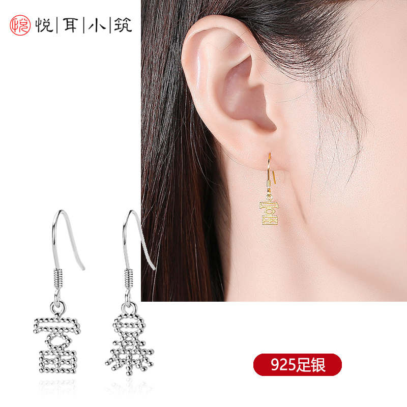 S925纯银耳环轻奢感小众设计感