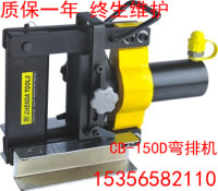 母線折彎?rùn)C(jī)CB-200ACB-150D125彎排機(jī)銅排加工機(jī)銅鋁排彎曲工具