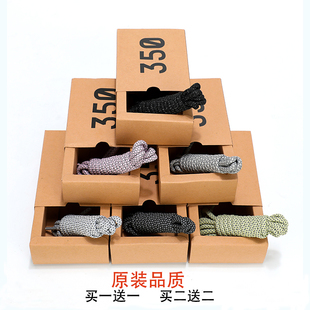 V2椰子350鞋带原装3M反光白满天满天星黑天使圆形鞋带绳多色可选