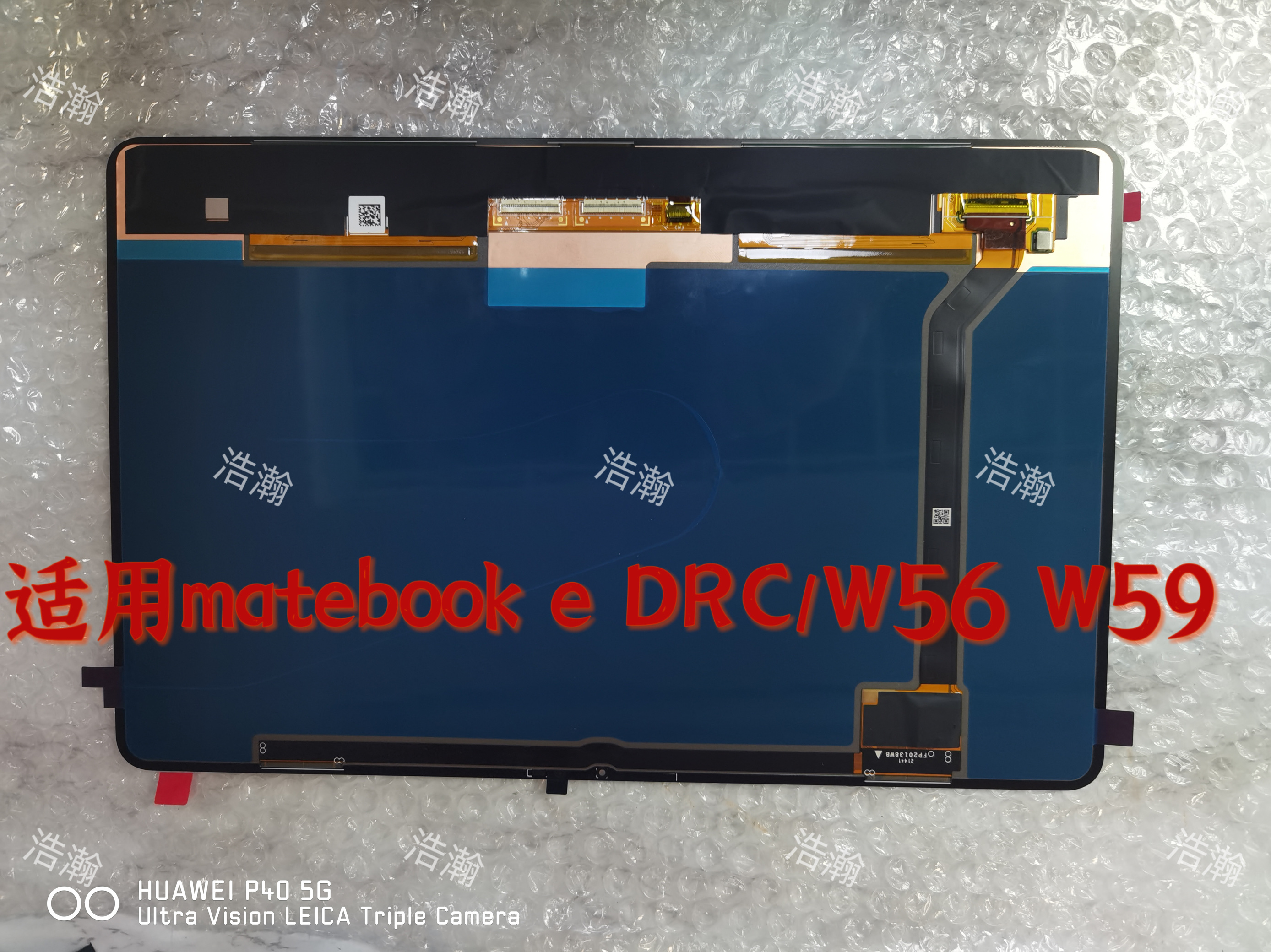 适用华为MateBook E 2022款屏幕总成DRC-W59/W58/W76液晶外屏屏幕 3C数码配件 平板电脑零部件 原图主图