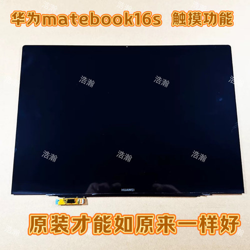 适用华为MateBook 16S 2023款屏幕CREFG-16、CREFG-32触摸屏总成