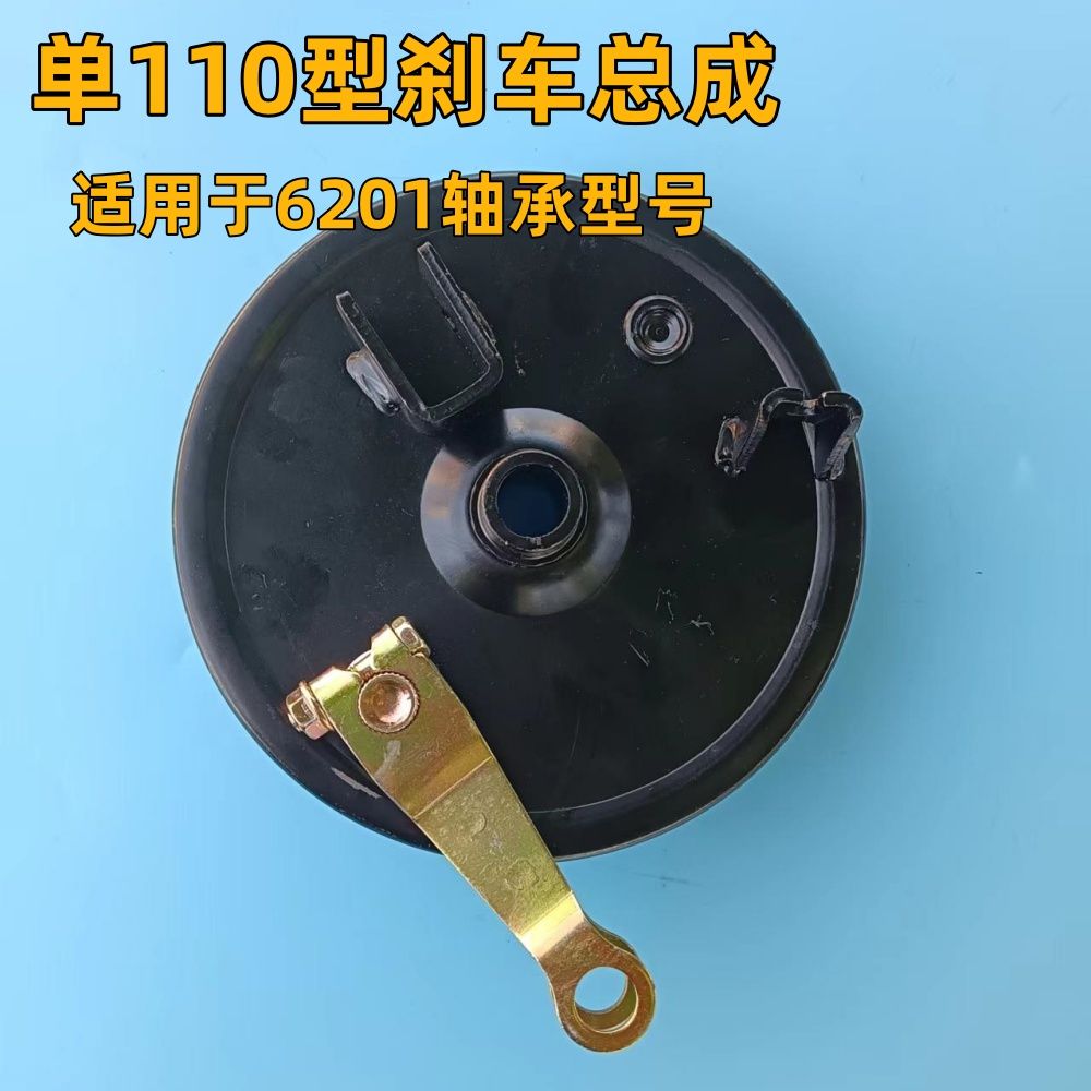电动新款三轮车前刹盘总成110型6201前轮钢圈刹车毂带刹车片摇臂