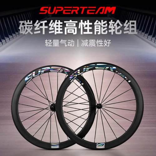 冲击波公路车碳纤维轮组