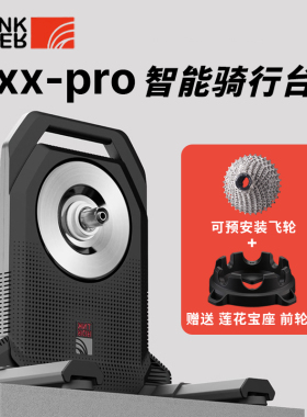 [6期免息]ThinkRider智骑XX PRO智能直驱骑行台室内自行车训练台