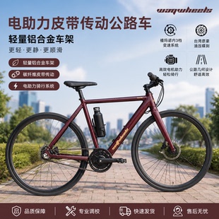 全新电助力自行车ebike铝合金砾石公路车直把通勤瓜车男女同款