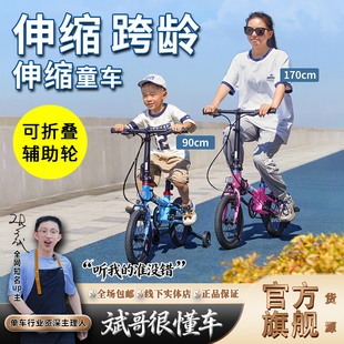 sooibe书比伸缩跨龄折叠儿童自行车男女孩小童中童超轻辅助轮005