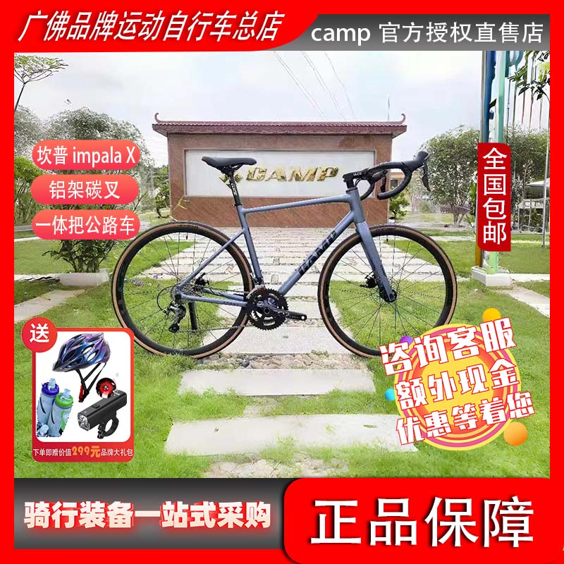 坎普impala x 4700 105 筒轴碟刹铝合金公路车新款碳前叉包邮