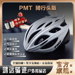 PMT骑行头盔山地自行单车公路安全帽男女一体成型透气户外运动M12