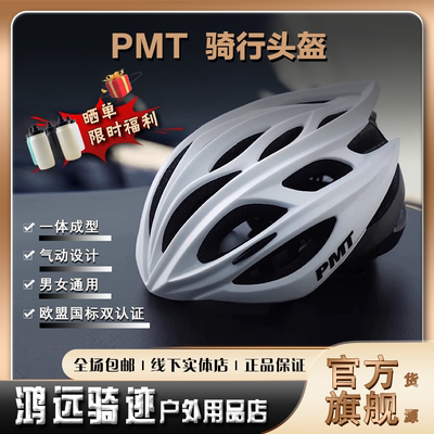 PMTPMT户外运动骑行头盔M12