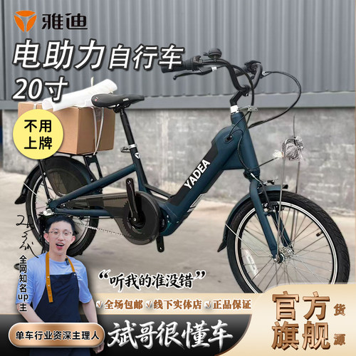 雅迪20寸电助力内3变速自行车铝合金车架通勤带娃单车男女同款