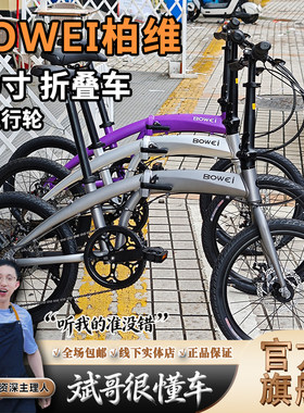 柏维20寸7速超轻便携折叠自行车