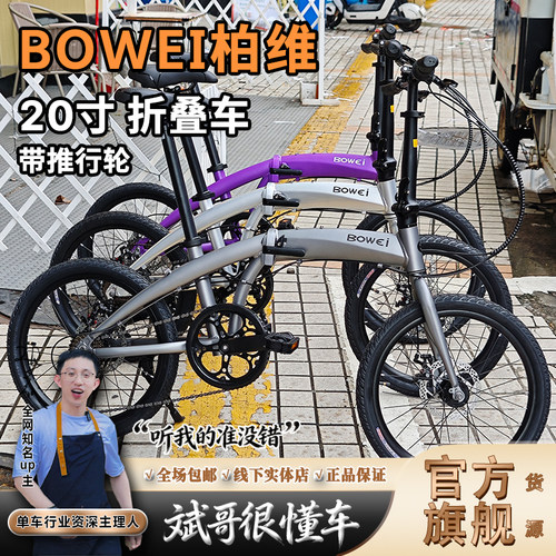 柏维20寸7速超轻便携折叠自行车