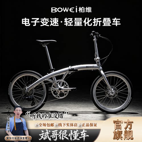 柏维小银豹轮峰电变折叠车