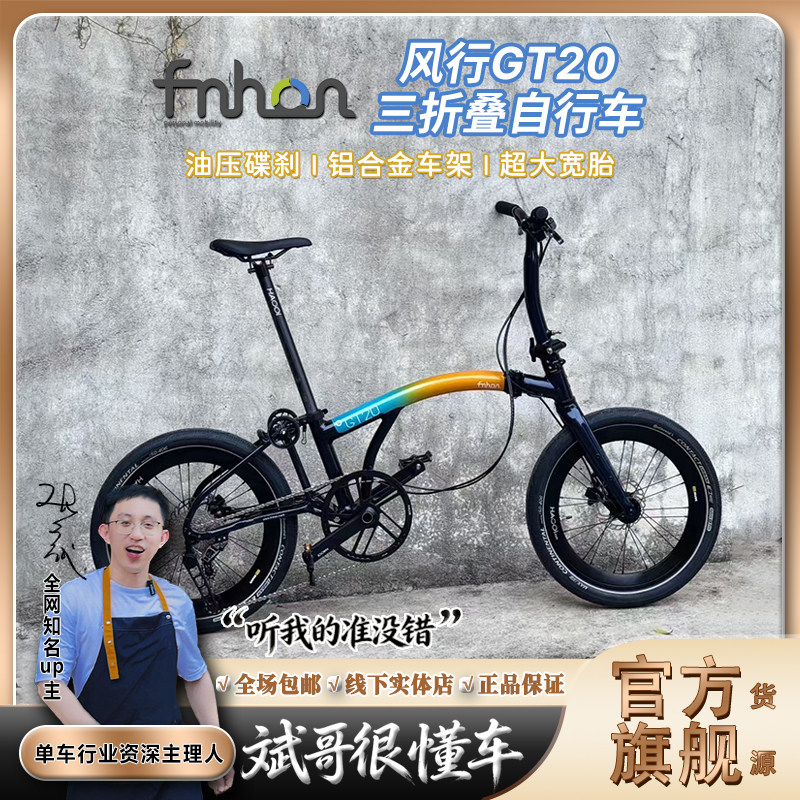 风布GT20桶轴折叠车铝合金十速油压碟刹小布20寸便携超轻自行车
