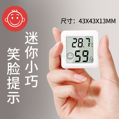 高精度迷你温度计温湿度计室内家用婴儿房壁挂室温精准干湿温度表