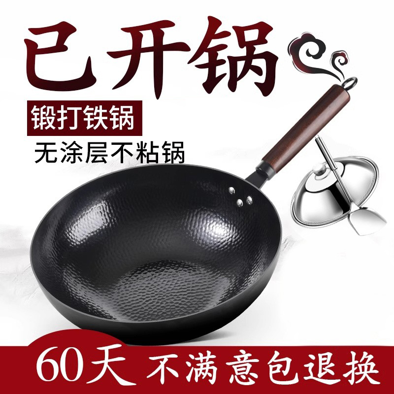 章丘炒菜锅传统铁锅不粘锅
