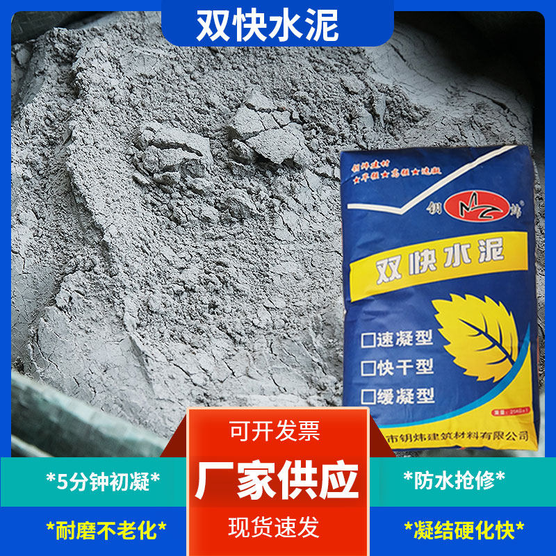 无锡钥炜快干双快水泥速干高强度425黑色水泥砂浆厂家供应现货怎么样,好用不?