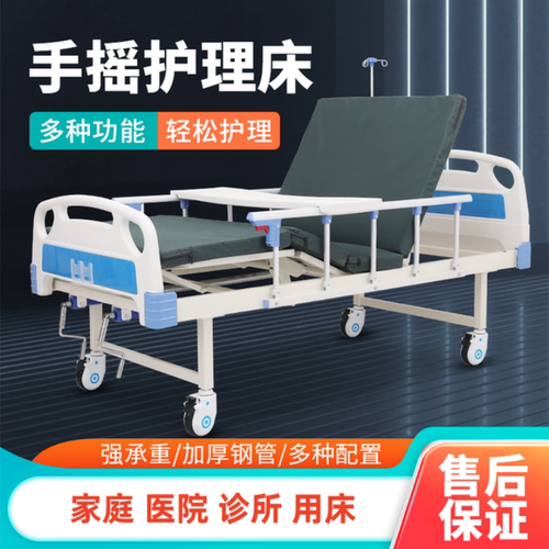 多功能升降医用病床老人家用