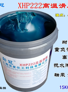 合成型XHP耐高温黄油润滑脂颗粒机轴承专用480℃蓝色高速黄油包邮