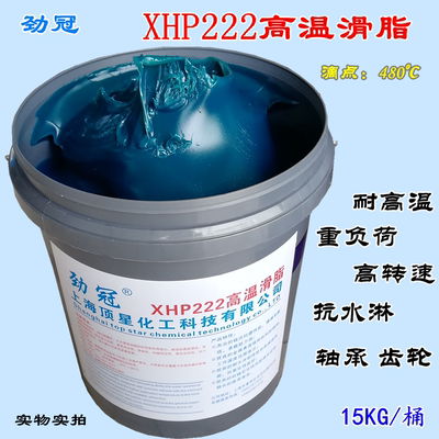 合成型XHP耐高温黄油润滑脂颗粒机轴承专用480℃蓝色高速黄油包邮