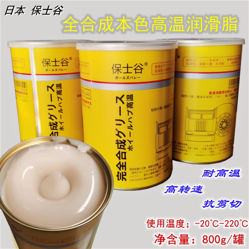 日本进口SKF耐高温润滑脂全合成油脂电风机水泵高速轴承导轨黄油