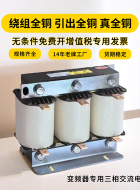 ACL输入交流电抗器配变频器进线端上海源头厂家直销全铜绕组380V
