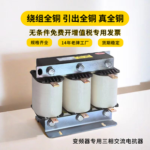 ACL输入交流电抗器配变频器进线端上海源头厂家直销全铜绕组380V