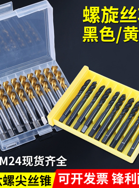 MFG螺旋丝锥镀钛螺尖机用丝锥不锈钢专用丝攻m3m4m5m6m8m10m12m14