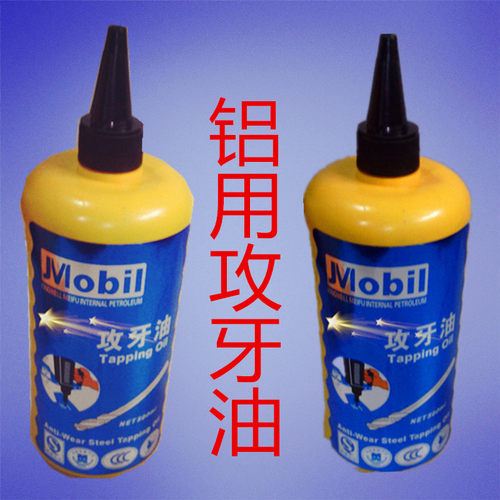 劲成美孚丝攻油钢铁铝专用不锈钢
