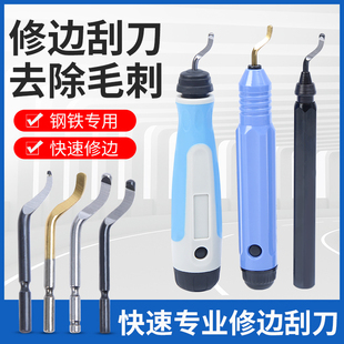去毛刺刮刀工具倒角刀金属修边刀塑料手动内倒角器铜管刀片BS1010