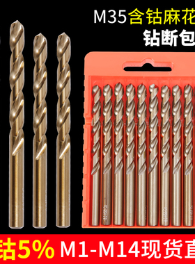 含钴麻花钻头打孔钢铁直柄合金钻不锈钢专用m35高钴4.2加长3.2mm